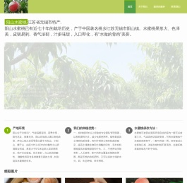 无锡阳山水蜜桃.