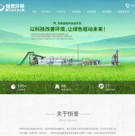 污油泥裂解设备