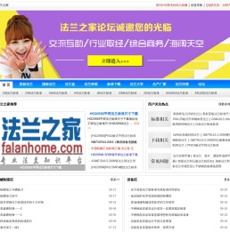 法兰之家