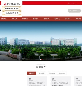 金山职业技术学院