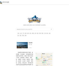 西安地图,西安电子地图,西安高清地图,西安卫星地图(2025年10月新版)