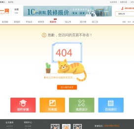 装修网