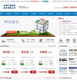 汇盛信息技术