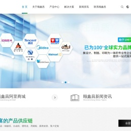 深圳市顺鑫昌文化有限公司