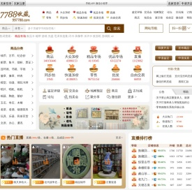 7788收藏