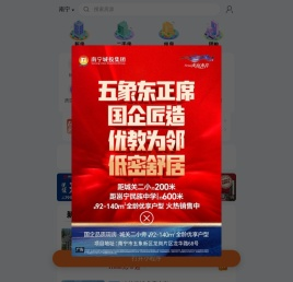 广西房地产信息网