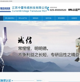 江苏中霍传感科技有限公司