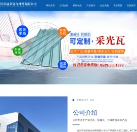 采光瓦,临沂防腐瓦厂家,树脂瓦生产厂家