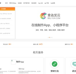 app打包,App制作,app封装,打包小程序,软著申请,上架