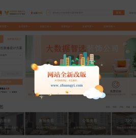 装修网