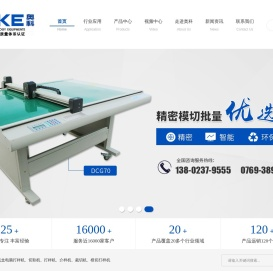 纸箱纸盒电脑打样机