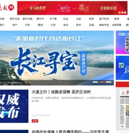 扬子晚报网