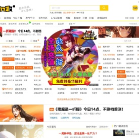 17173网络游戏门户站