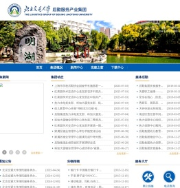 北京交通大学后勤产业集团
