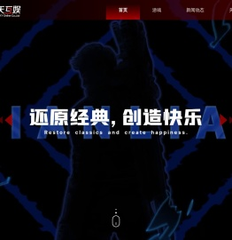 创天互娱
