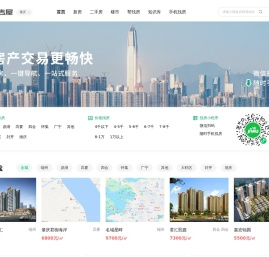 肇庆买房肇庆购房