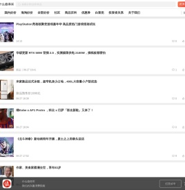 什么值得买