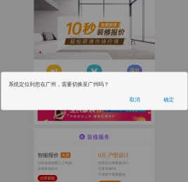 齐家全国装修,全国装修公司,全国建材,全国家居家具