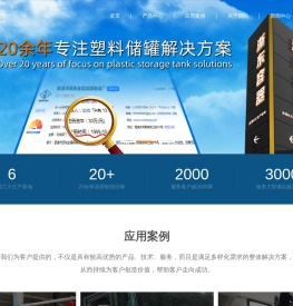 浙东容器（浙江）有限公司