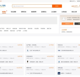 南通人才网