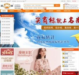商标转让