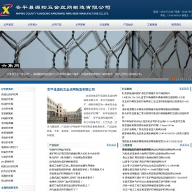 护栏网
