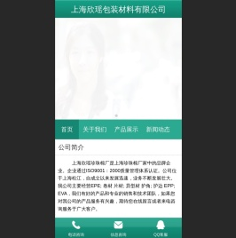 上海珍珠棉厂家