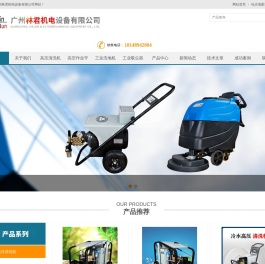 高压管道冲洗清洗机
