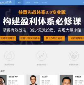 益盟投教
