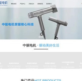 轮毂电机厂家