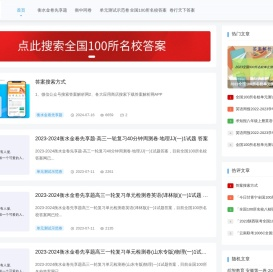 答案城