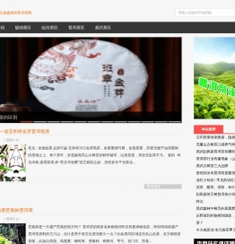 云南布朗山老班章南糯山易武麻黑古树普洱茶