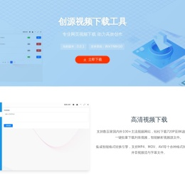 创源视频下载工具