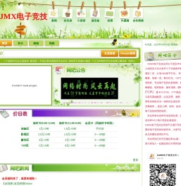 DJMX电子竞技会所