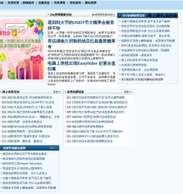网上一家网上兼职分类信息