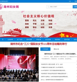 湖州妇女网