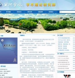 学术理论研究部
