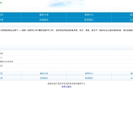 南京市玄武区君兆老年服务中心