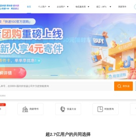 快递100