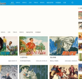 向日葵连环画,连环画在线看,连环画在线阅读,小人书在线看,连环画网,小人书网,连环画收藏