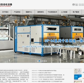 干冰机,干冰设备,干冰保温箱尽在无锡市永捷自动化设备有限公司