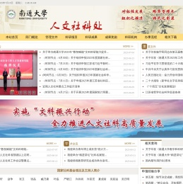 人文社科处
