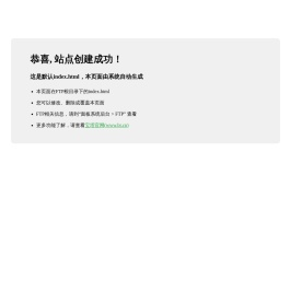 山东威尔数据股份有限公司