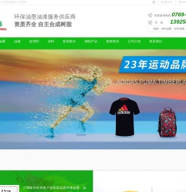 水性立体金油