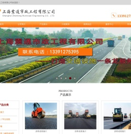 上海道路划线