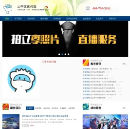 苏州会议公司苏州会议会展服务