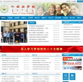外国语学院