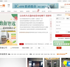 装修网