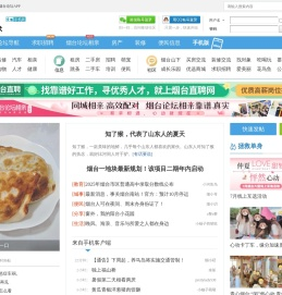 -烟台论坛-烟台生活消费社区 民生-生活-资讯 -