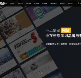 志航网络